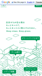 Mobile Screenshot of greenbird.jp