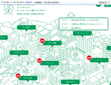 Tablet Screenshot of greenbird.jp