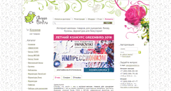 Desktop Screenshot of greenbird.ru